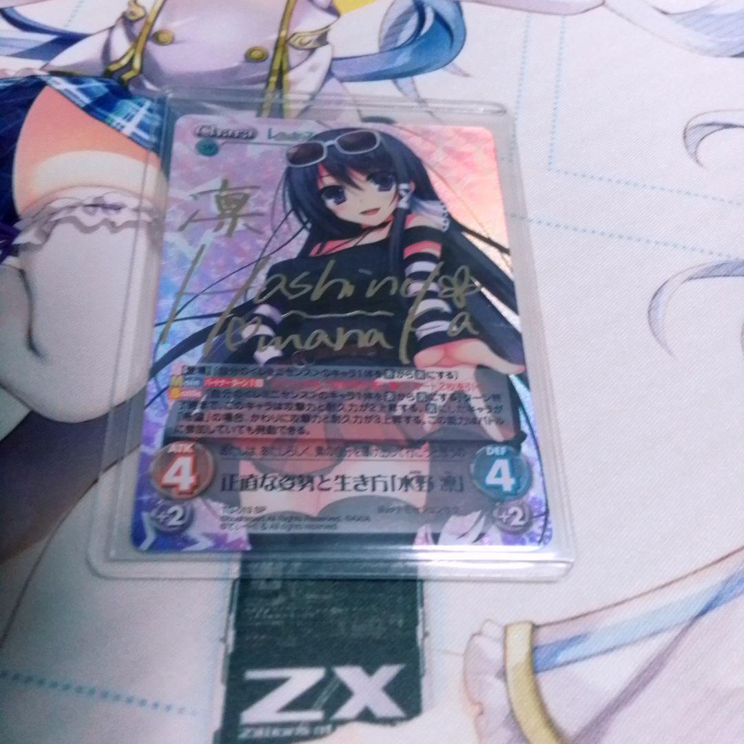 chaosTCG 正直な姿勢と生き方 水野凛 サイン レミニセンス