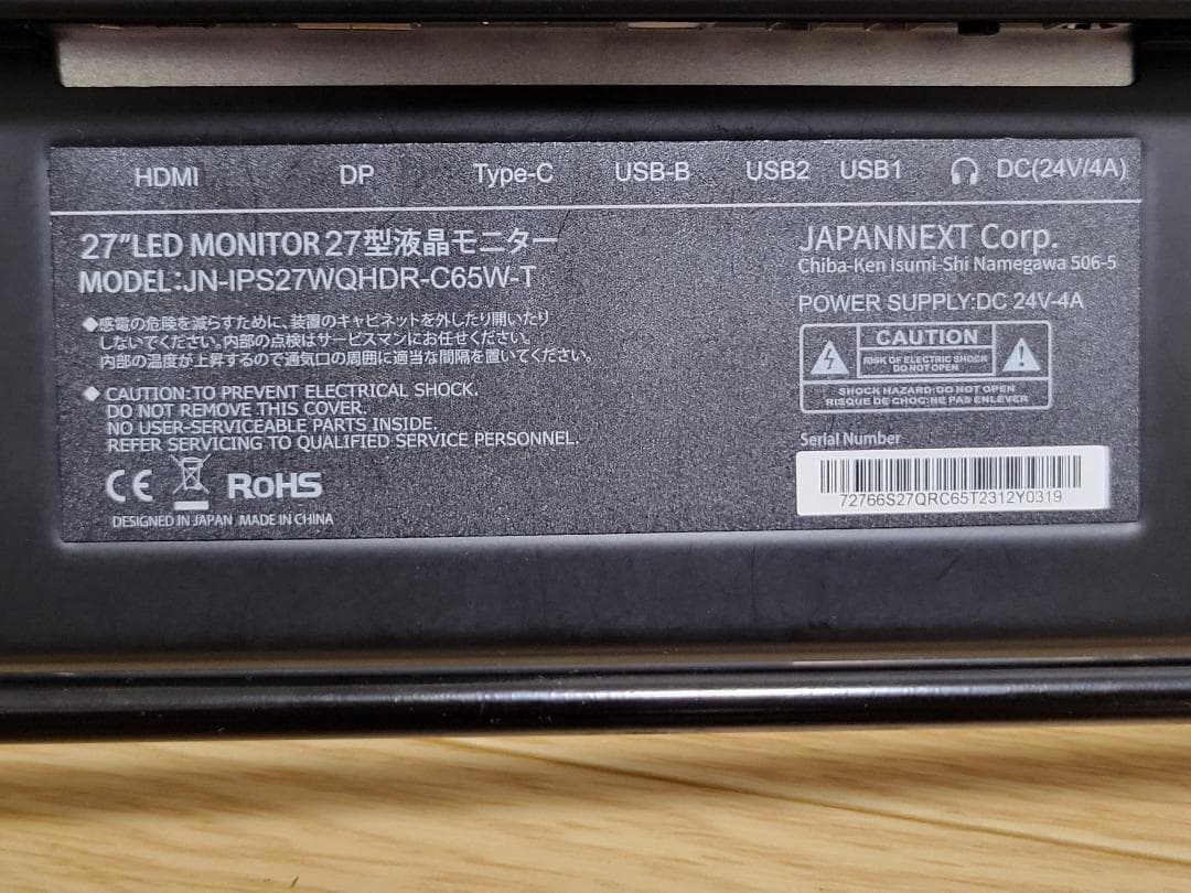 27インチ タッチパネルWQHD JN-IPS27WQHDR-C65W-T訳アリ