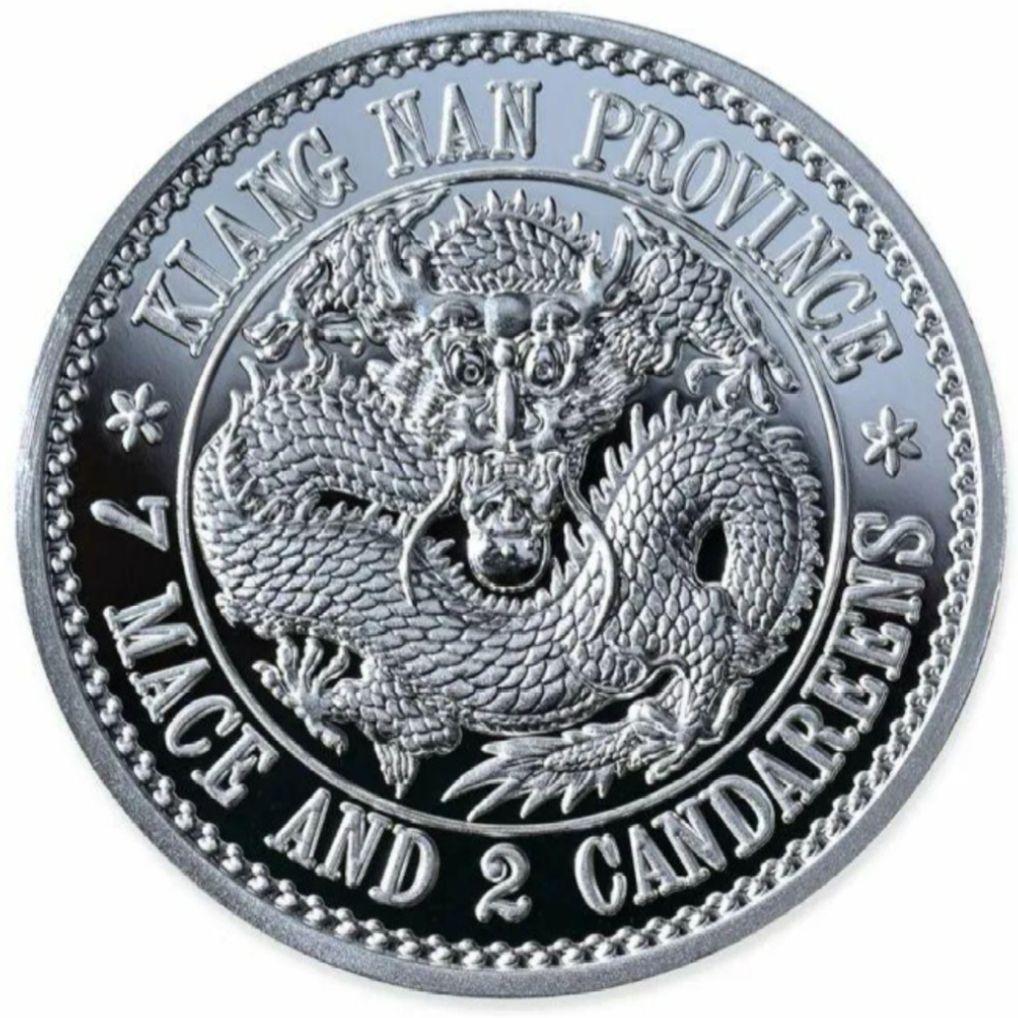 激レア 2023年 光緒元宝 ハイレリーフ『龍』リストライク 1オンス銀貨 純銀