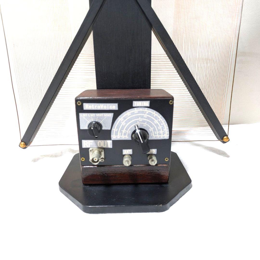 Retro Voice 室内アンテナ 長中波用 ループアンテナ