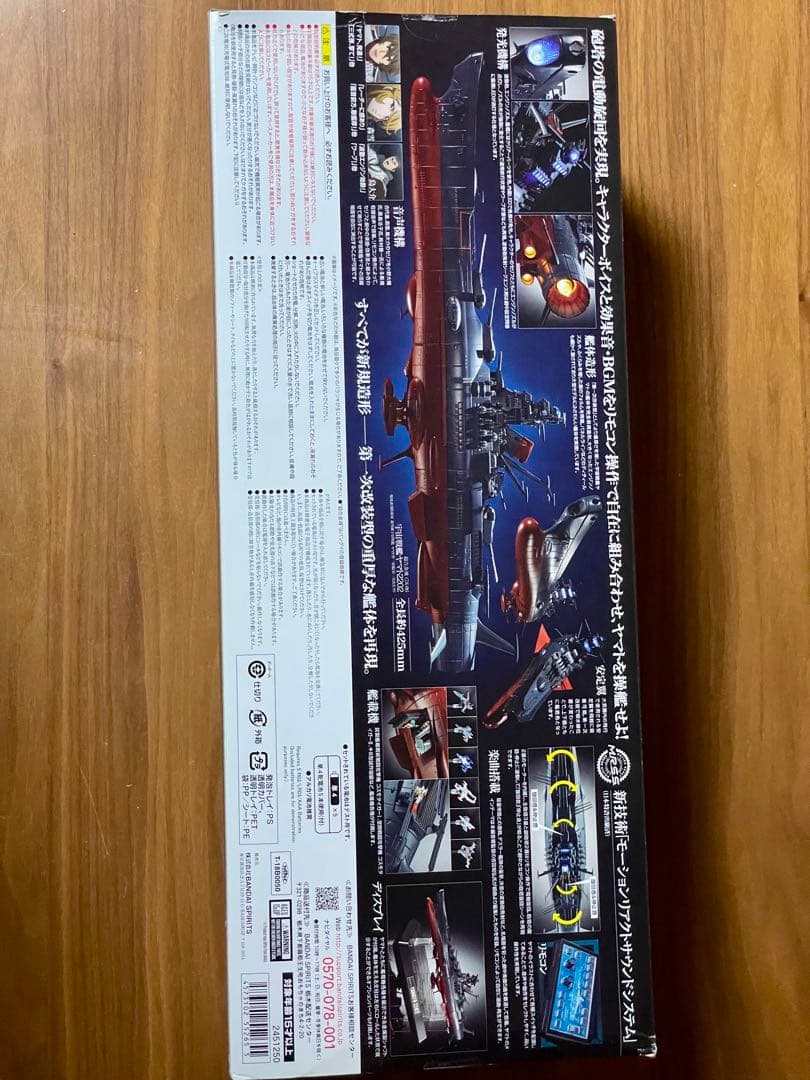 バンダイ超合金魂GX-86宇宙戦艦ヤマト2022 新品未開封未使用の美品です。