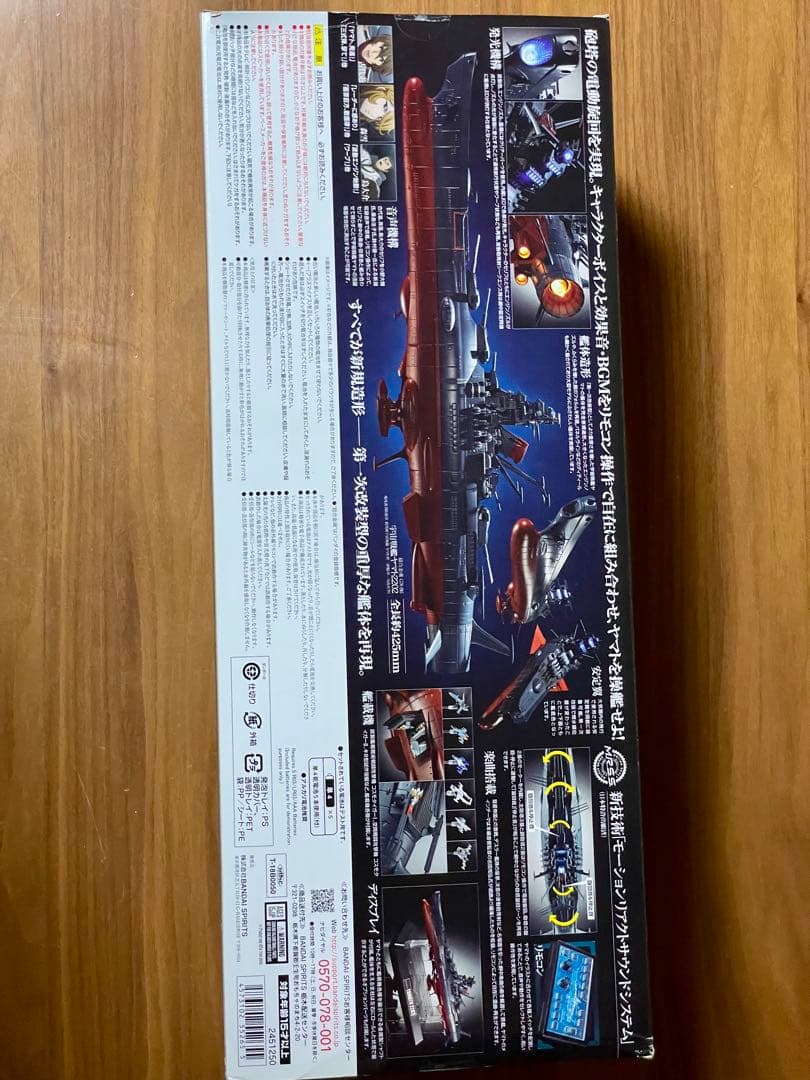 バンダイ超合金魂GX-86宇宙戦艦ヤマト2022 新品未開封未使用の美品です。