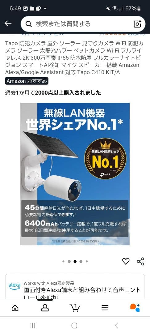 【本日のみセール！】新品未開封Tapo C410 KIT ソーラー給電防犯カメラ