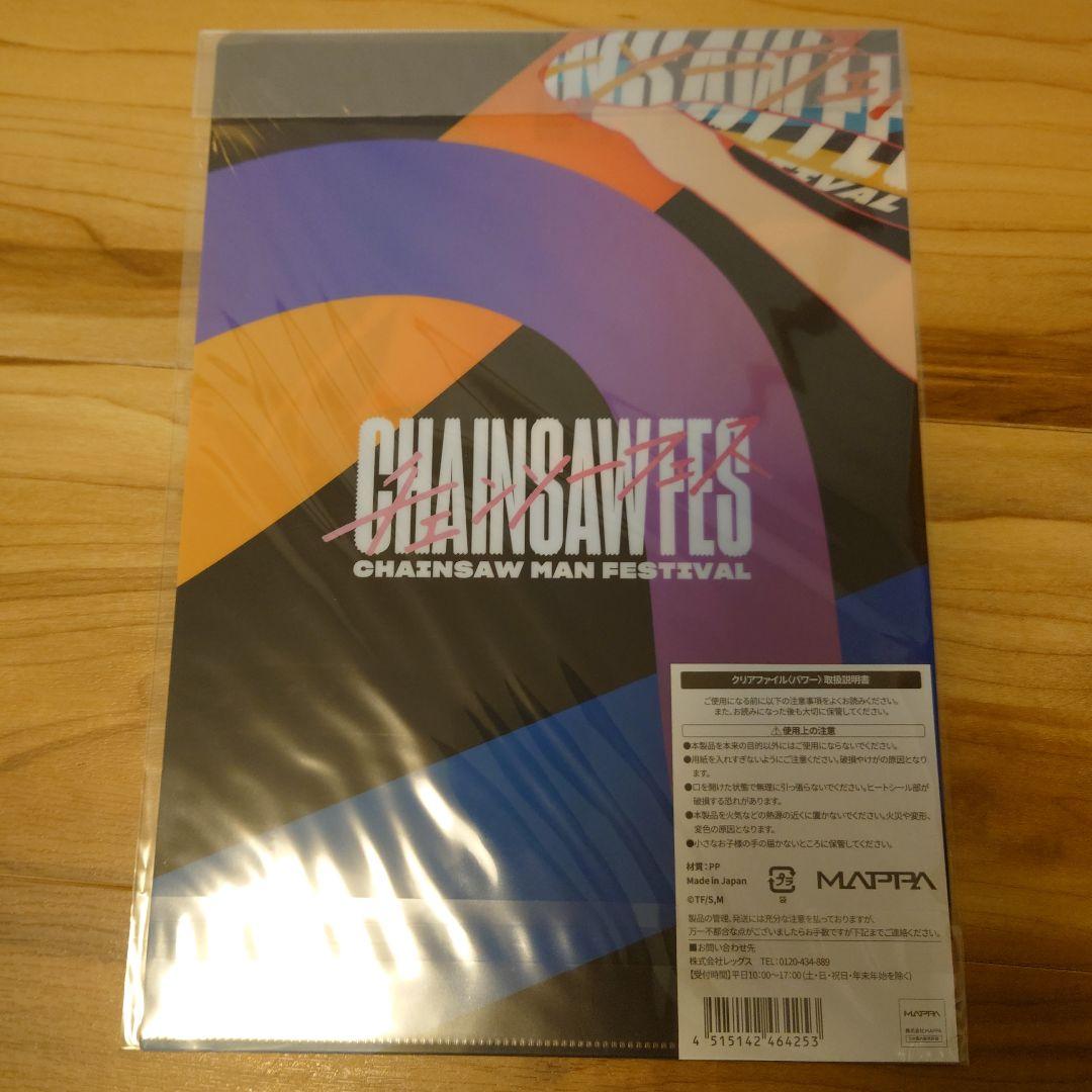 チェンソーマン　クリアファイル　パワー