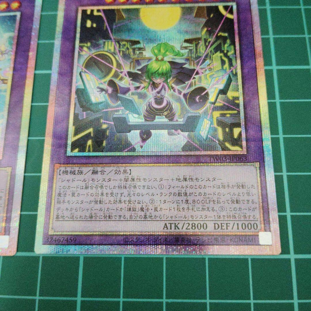 影霊翼騎 ウェンディクルフ エルシャドール・メシャフレール プリシク