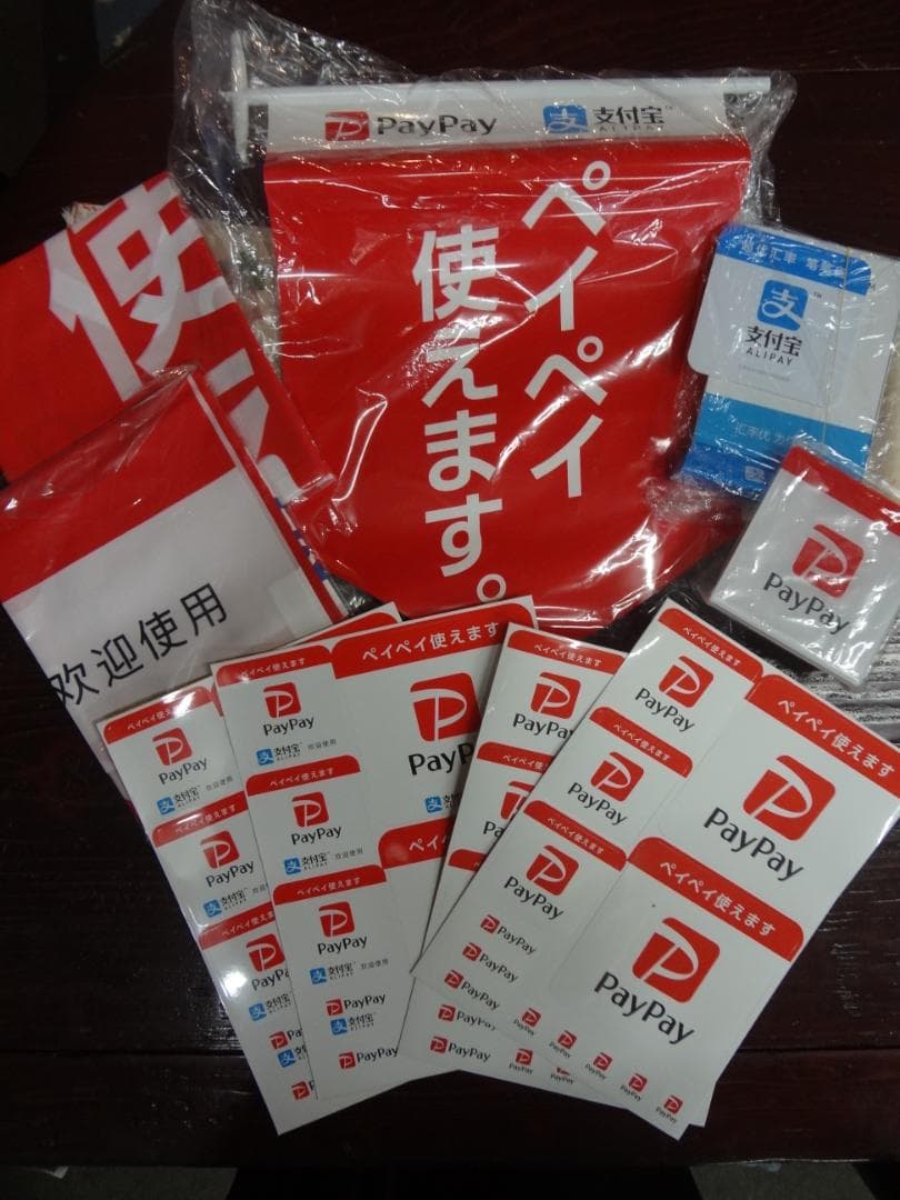 PayPay 加盟店販促アピールグッズ　非売品　ステッカー・のぼり・ＰＯＰ
