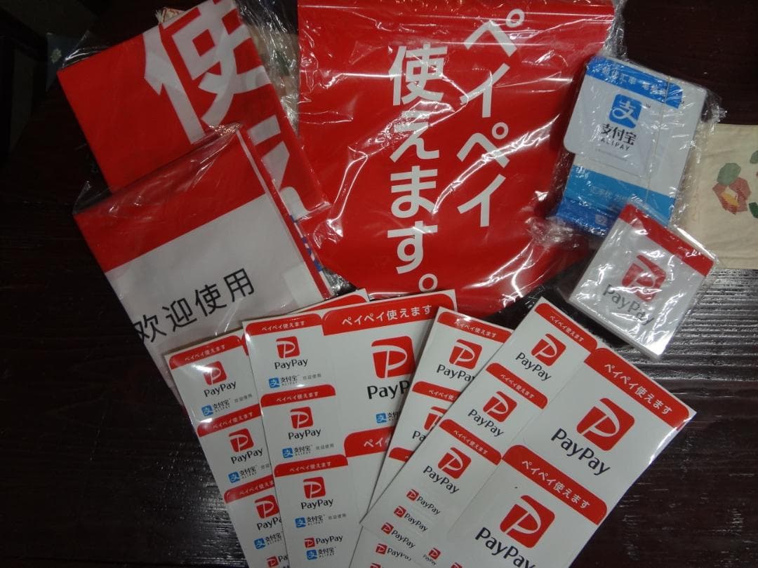 PayPay 加盟店販促アピールグッズ　非売品　ステッカー・のぼり・ＰＯＰ