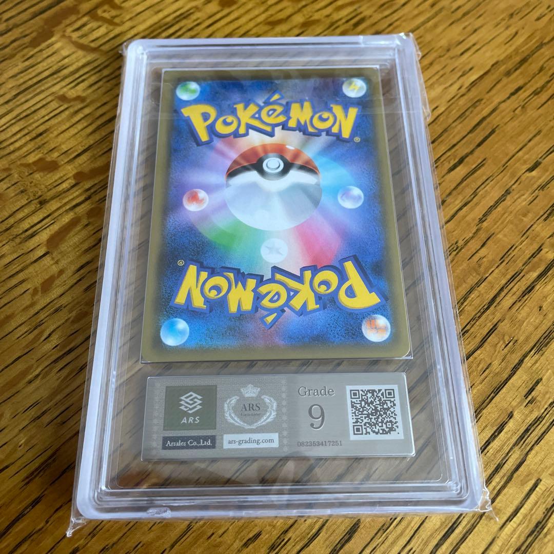 ARS9 デデンネgx sm12a 175/173 SR ダッグオールスターズ