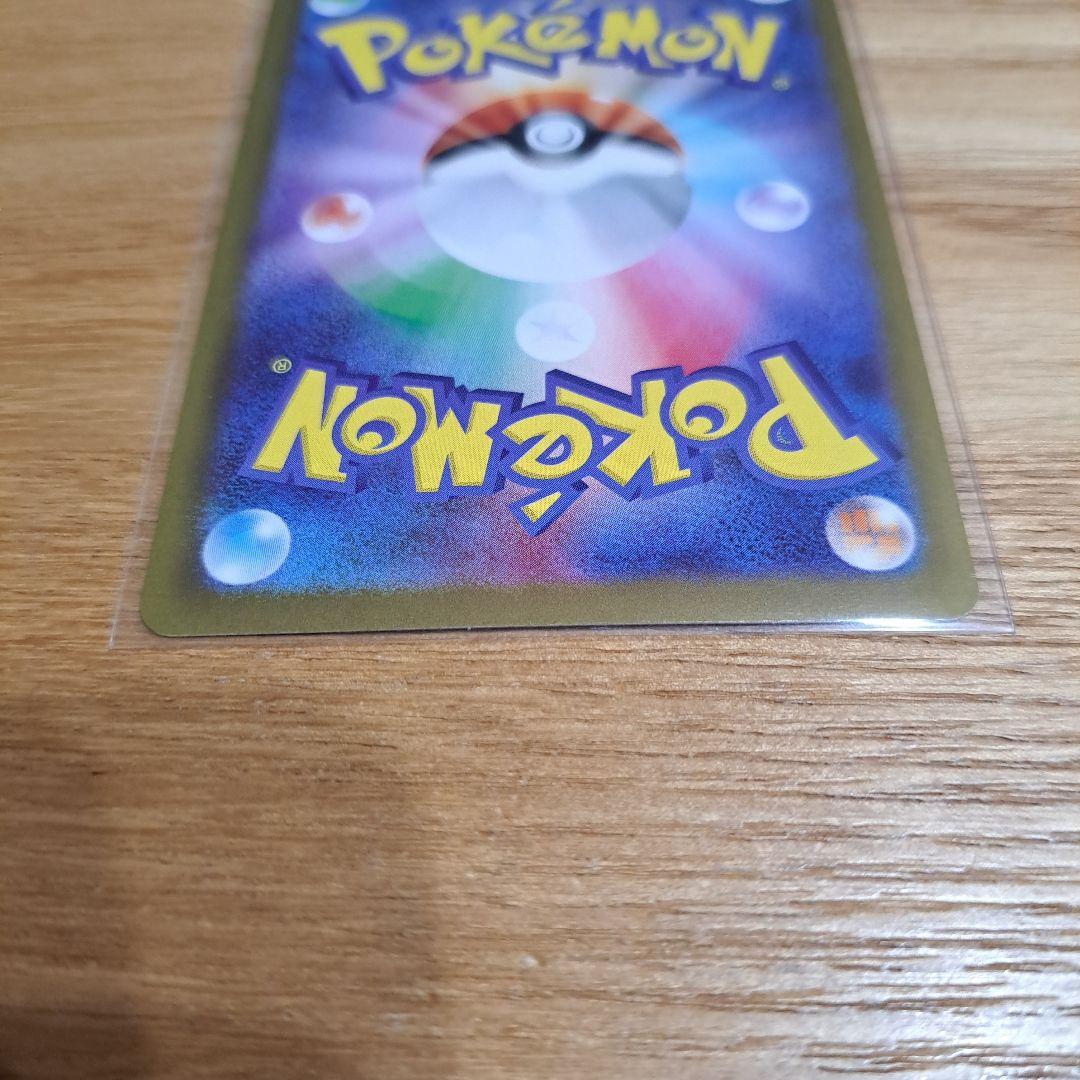 ポケモンカード　メイのはげましSAR