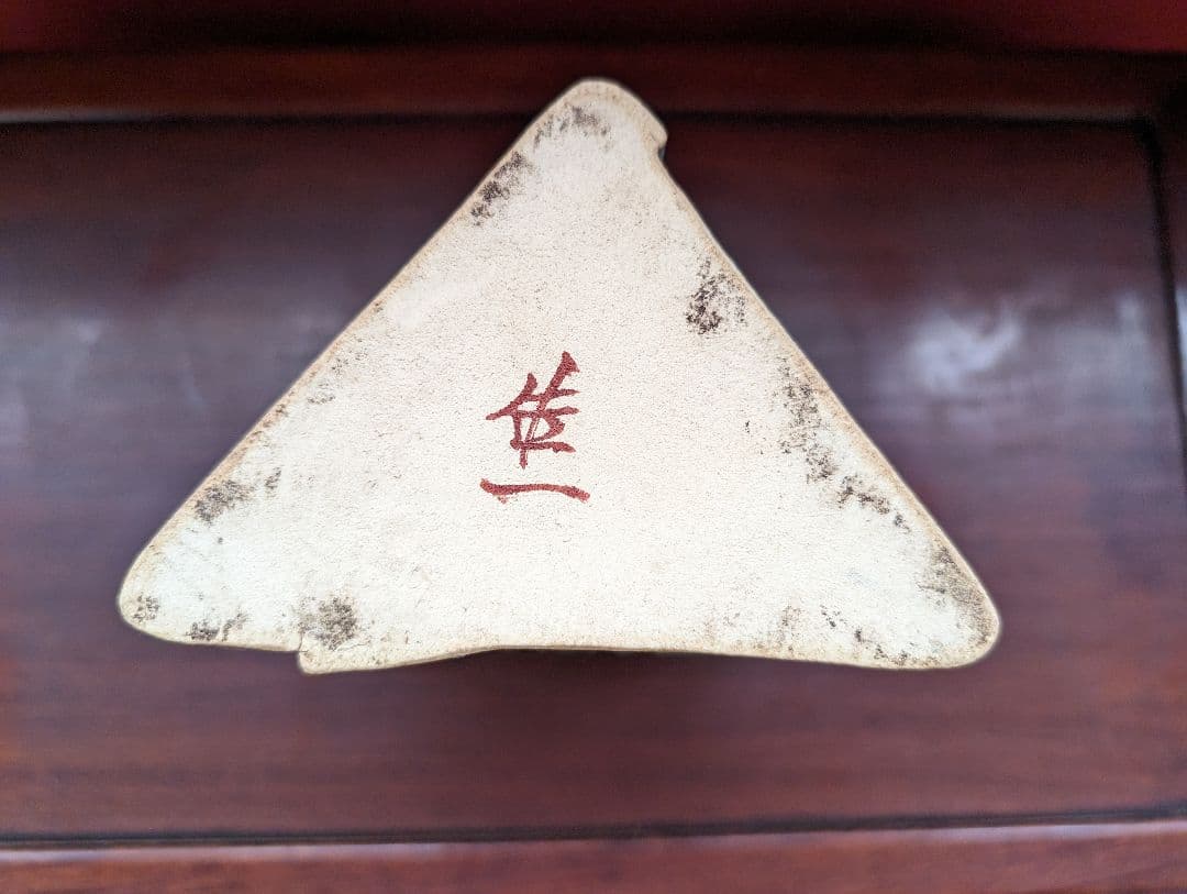 【箱あり】九谷焼 松本佐一 花生 花器 青 金彩 真田紐 インテリア 和洋折衷