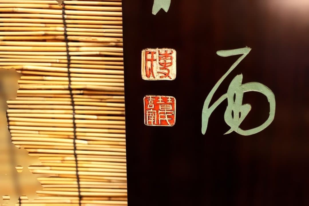 木製掛軸 伝統的な書道作品 明・董其昌　五言絶句木彫古掛軸