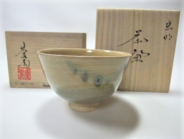 虫明焼・(むしあけやき) 「黒井慶雲」作 茶道具 抹茶茶碗 共箱