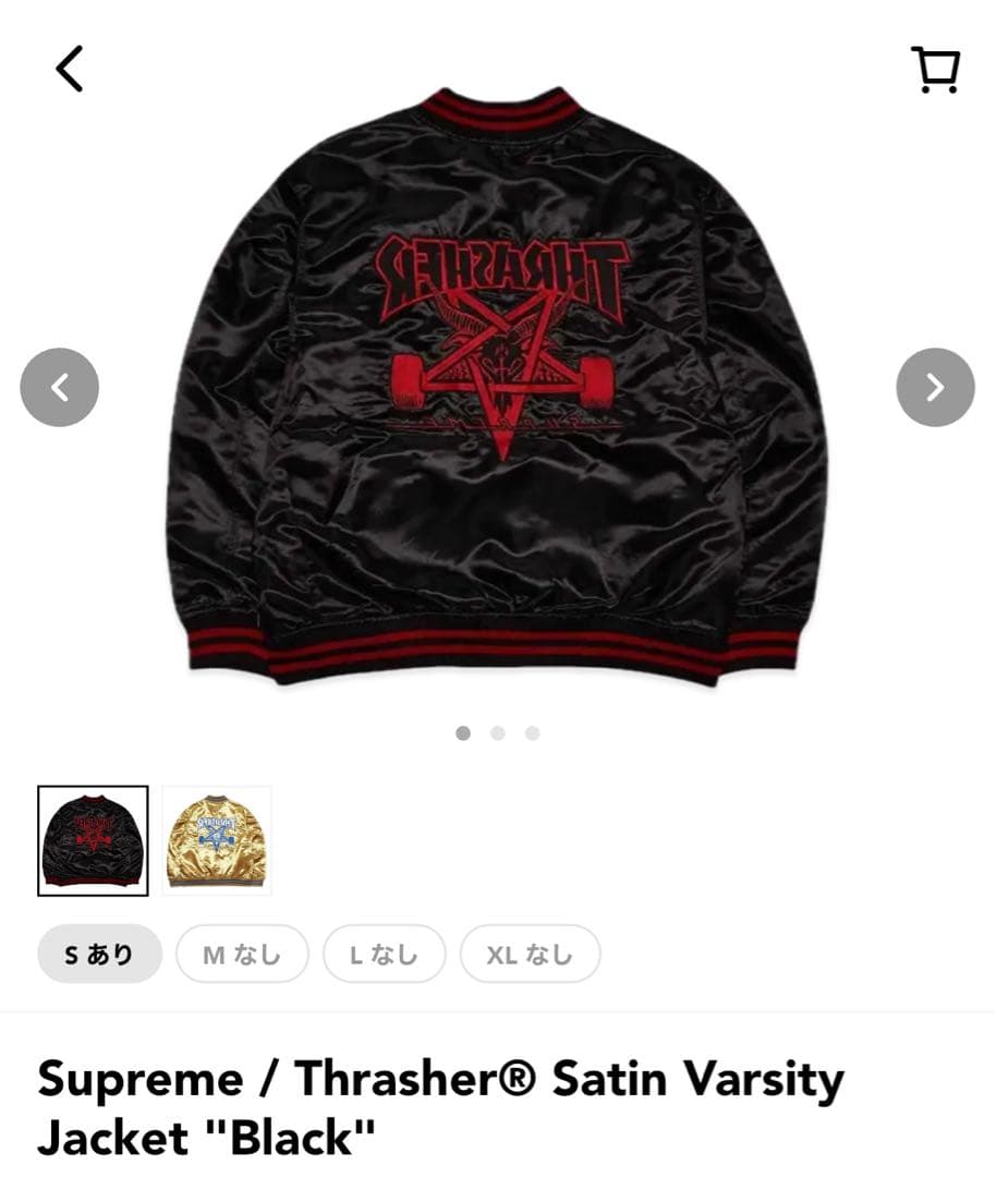 最終価格 Supreme Thrasher Varsity Jacket