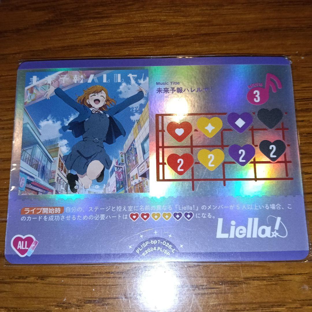 ラブライブ トレーディングカード セット