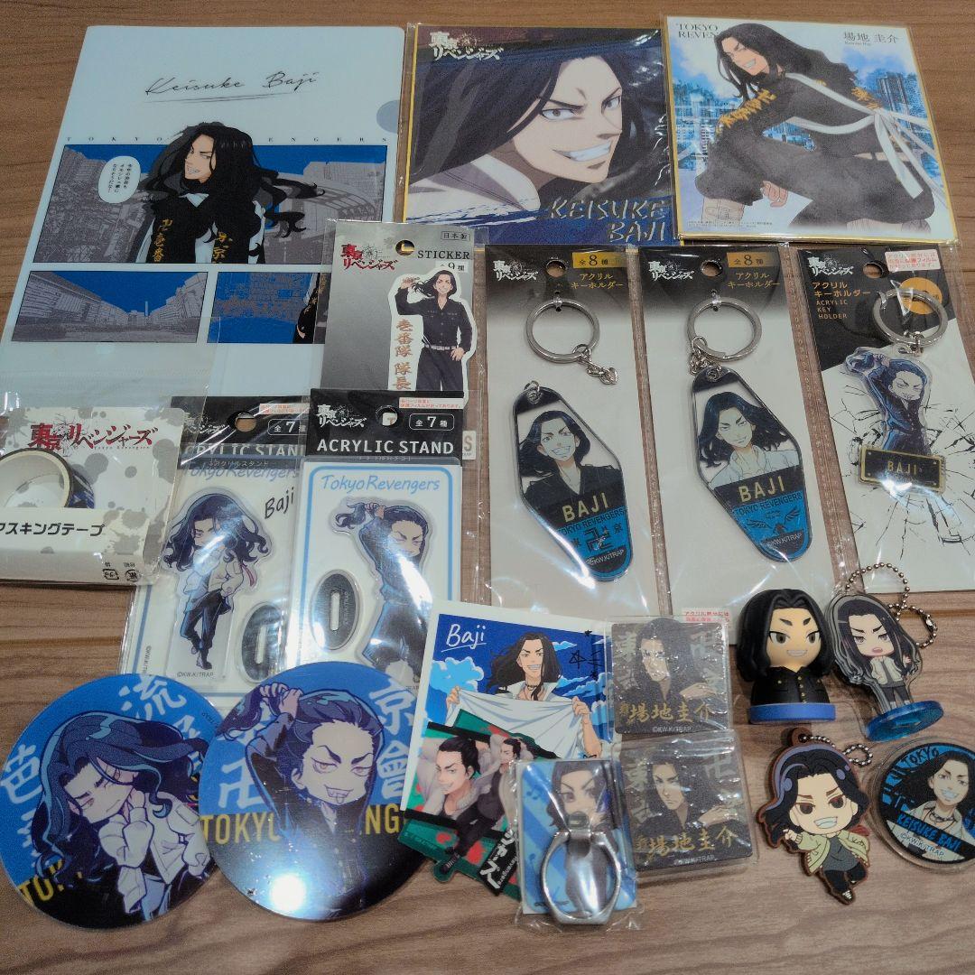 東京リベンジャーズ まとめ売り