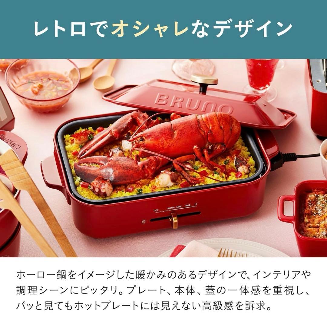 BRUNO ブルーノ ホットプレート グランデ ホワイト 専用深鍋セット