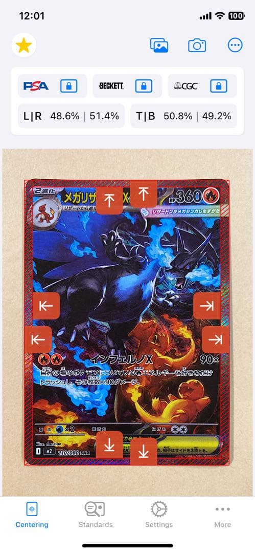 【完美品】 メガリザードン X ex SAR PSA10候補 ポケカ 高騰中