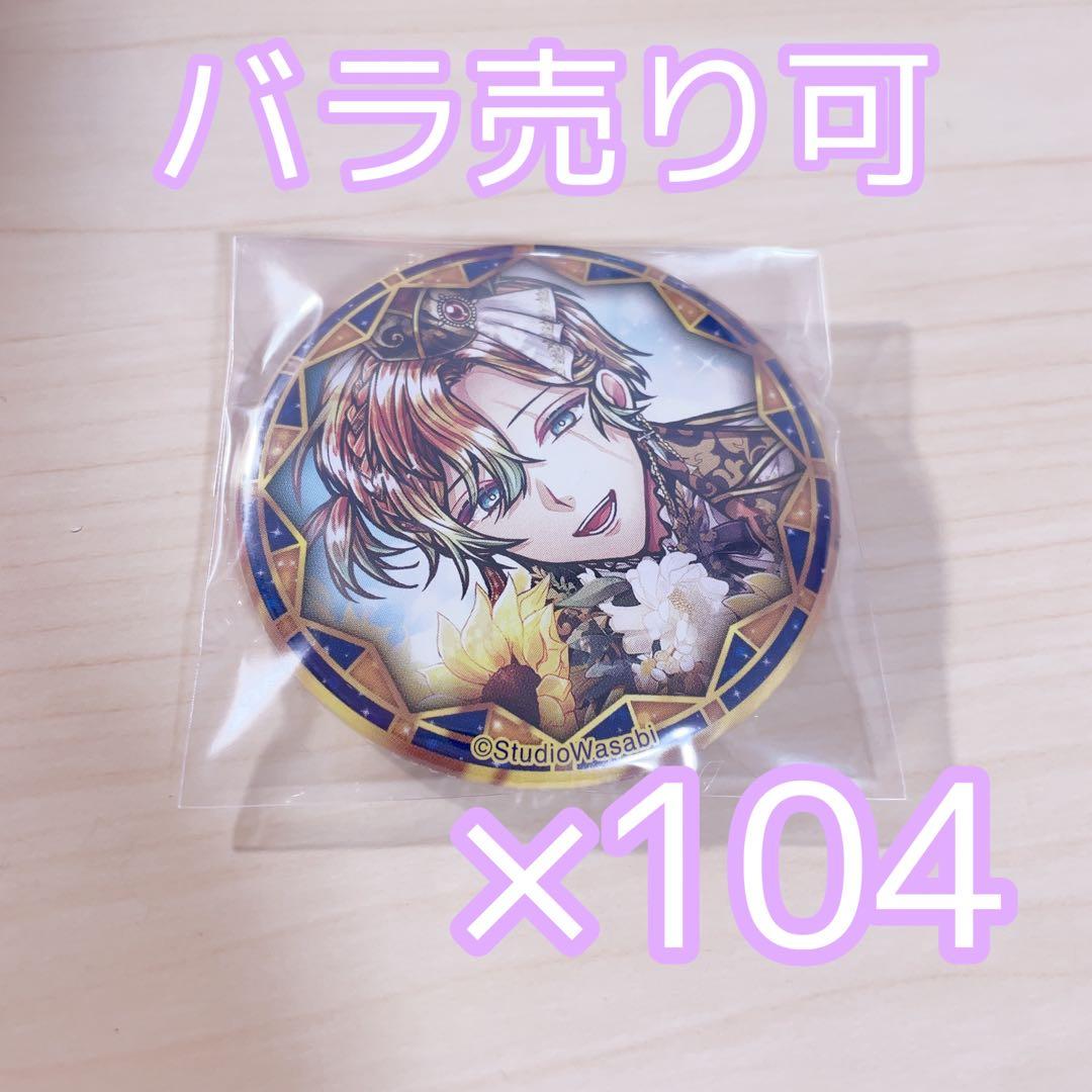 悪魔執事と黒い猫 あくねこ テディ 2周年 缶バッジ まとめ売り