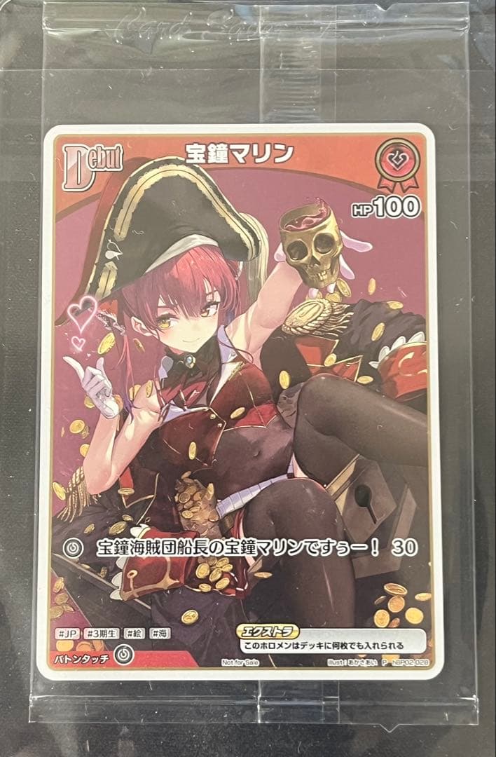 ホロカ 宝鐘マリン 限定アルバム プロモ カード hBP02-028 未開封