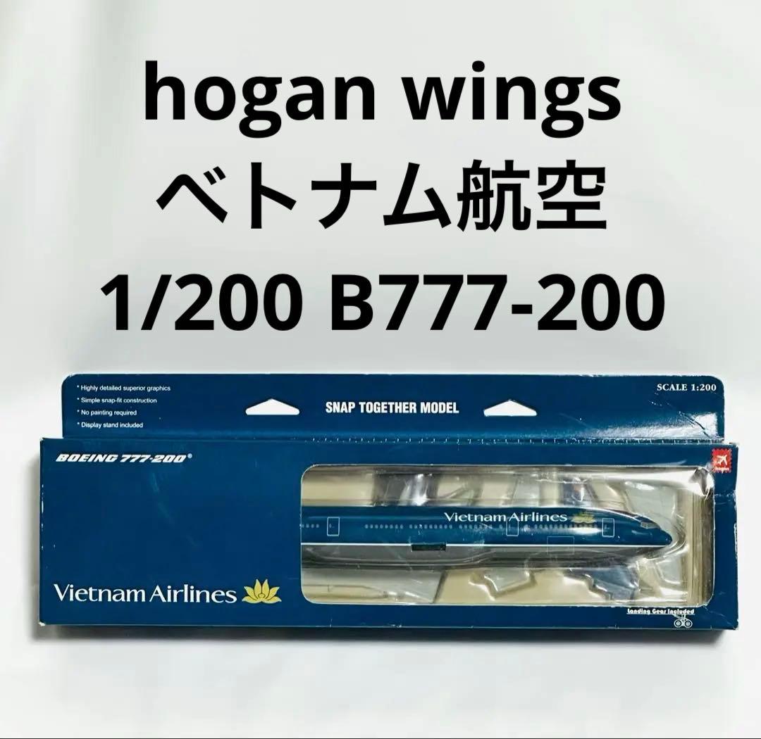 hogan 1/200 ベトナム航空 B777-200