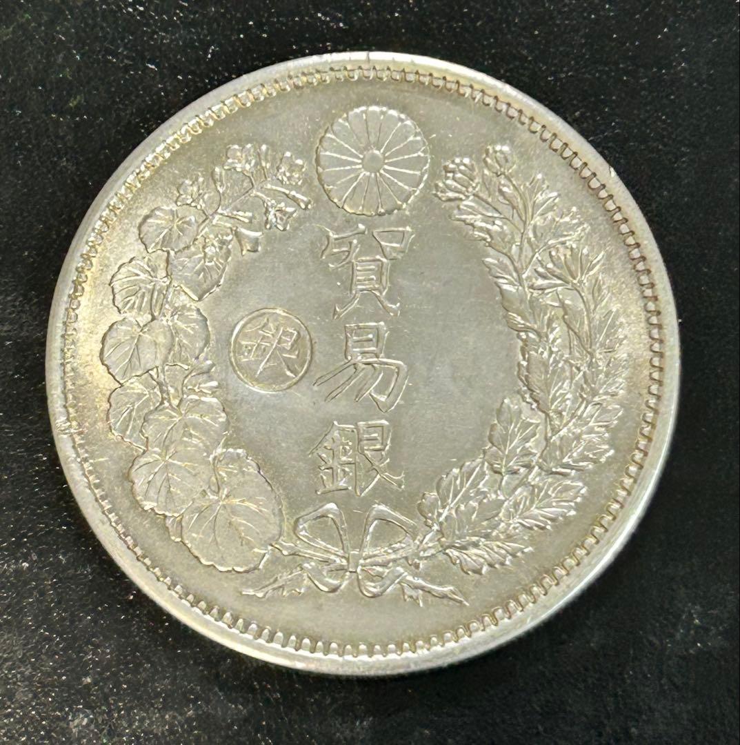 (銀貨保証)貿易銀 重さ約27.24g 明治十年 コレクション古銭　銀含有90%