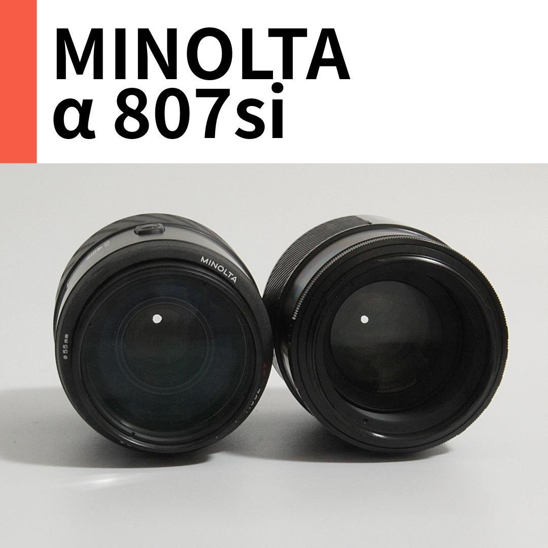 MINOLTA ミノルタ α807si Wレンズセット フィルムカメラ