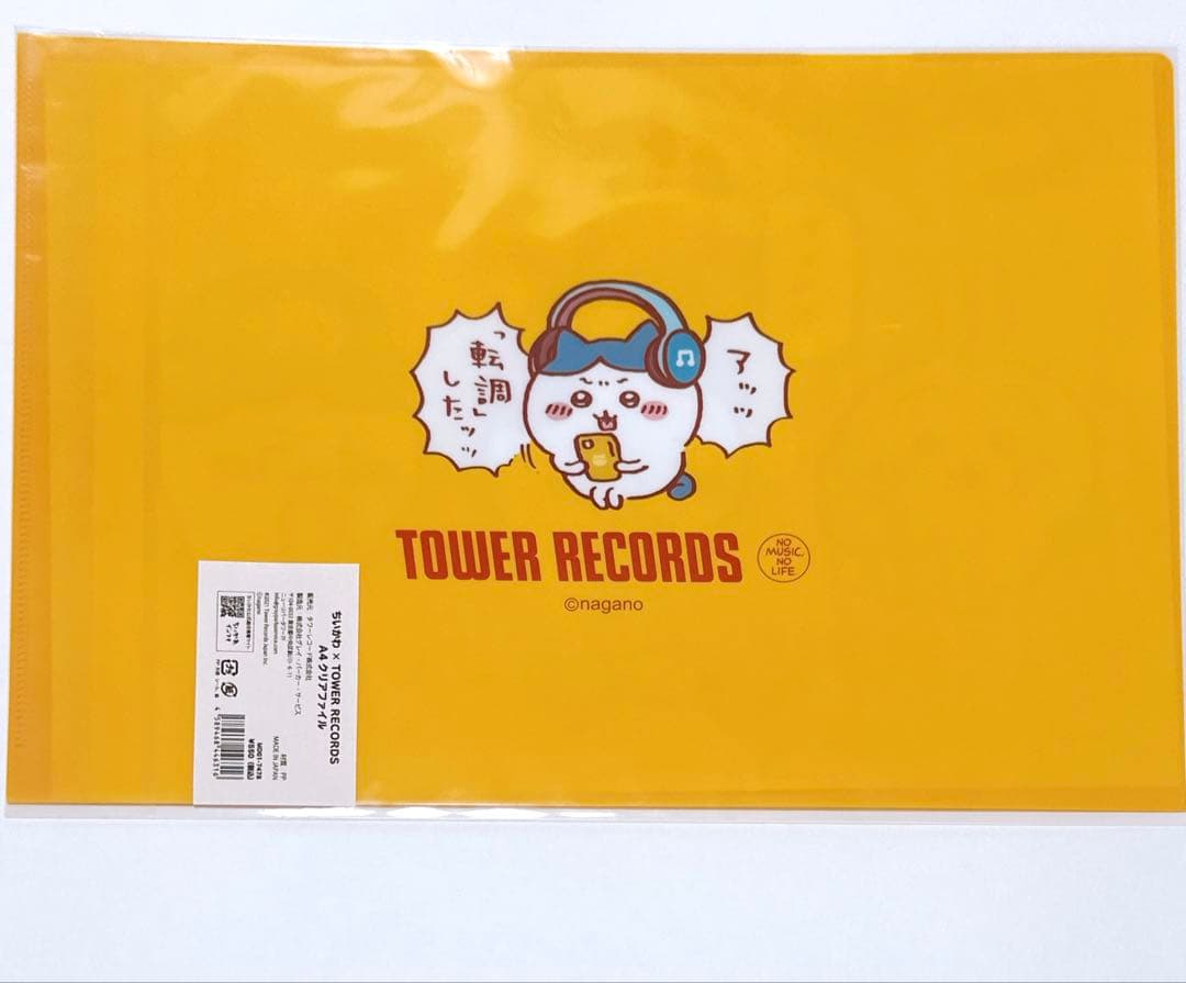 【匿名配送】ちいかわ×タワーレコード コラボ クリアファイル