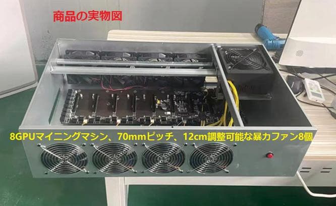 新品 8GPU用マイニングリグ 両面12cmファン8点 速度調節できる
