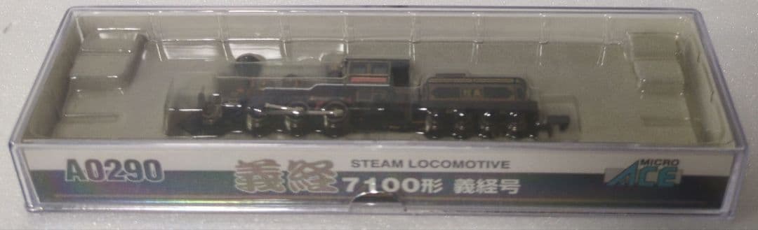 鉄道模型 7100形 義経号