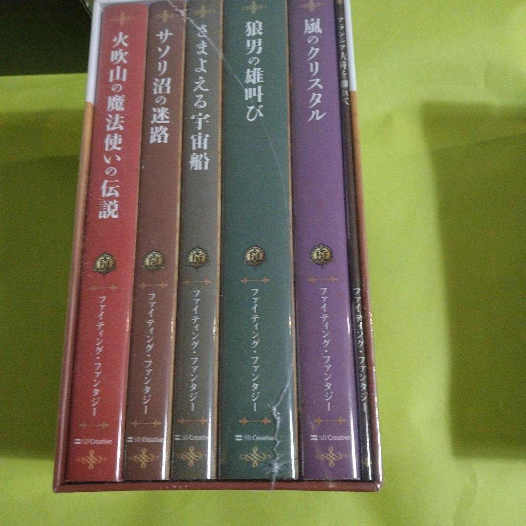 最終値下げ　ファイティング・ファンタジー・コレクション　4セットまとめ売　未開封