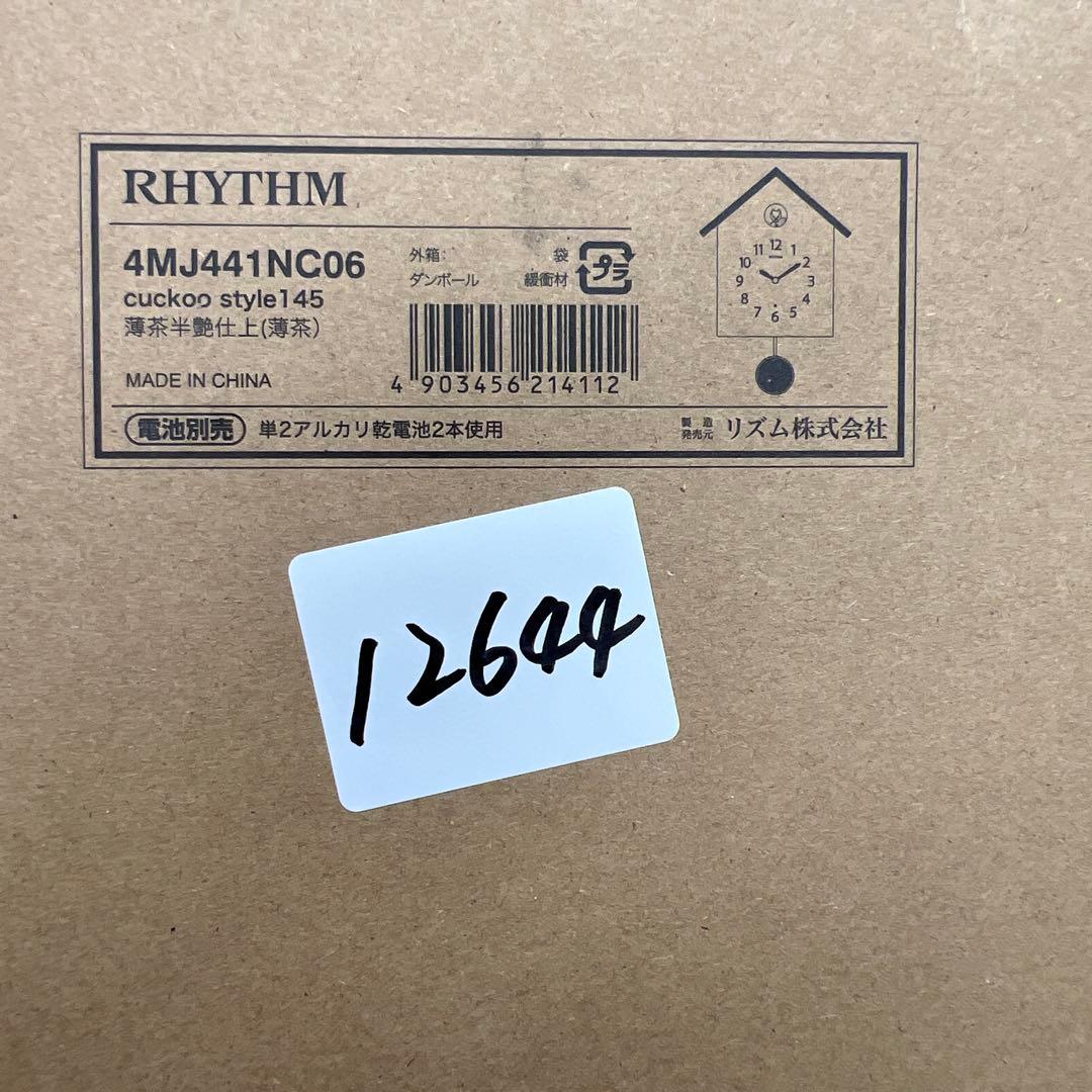 12644 リズム(RHYTHM) 鳩時計 ふいご式 カッコースタイル