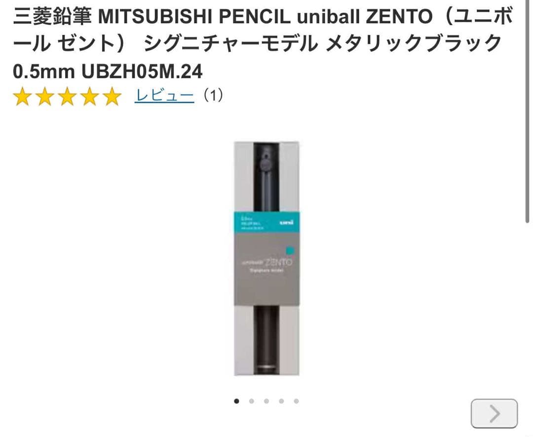 uniball ZENTO0.5mm/0.38mm メタリックブラック・シルバー