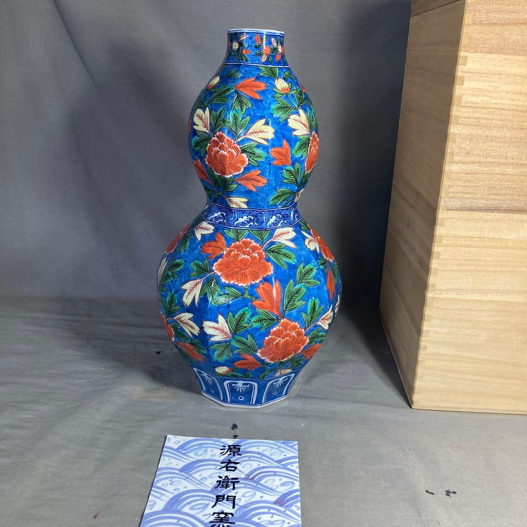 【源右衛門】古伊万里の伝統　日本の名窯　舘林源右衛門作　染錦牡丹絵　瓢形大花瓶