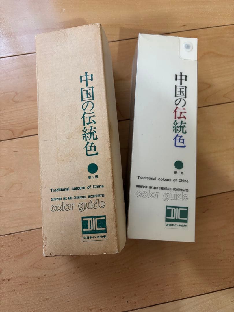 DIC カラーガイド　伝統色3種