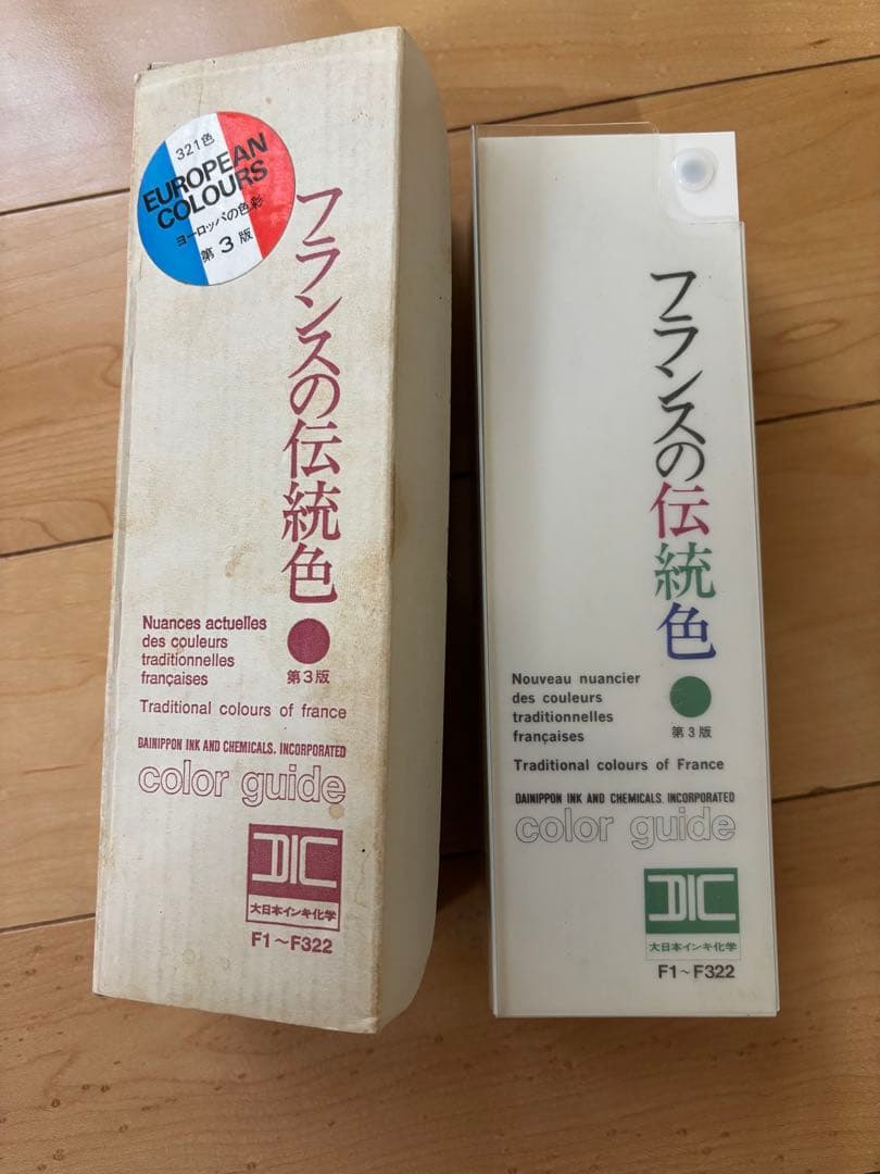 DIC カラーガイド　伝統色3種