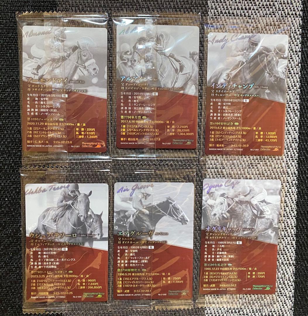 サラブレッド ホース コレクション 第2R 全60種 フルコンプセット
