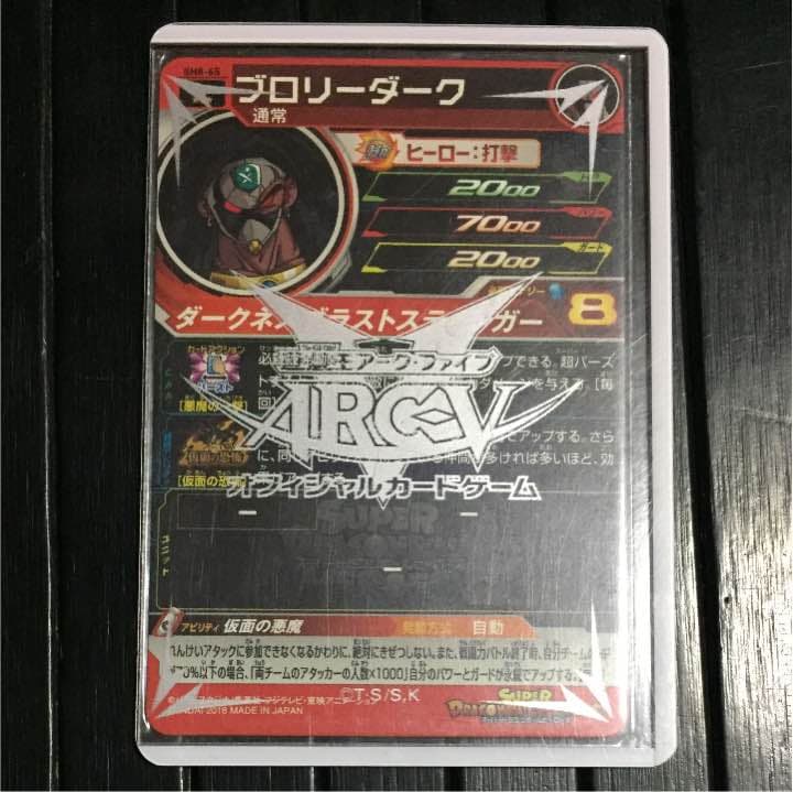 ドゴンボール まとめ売り