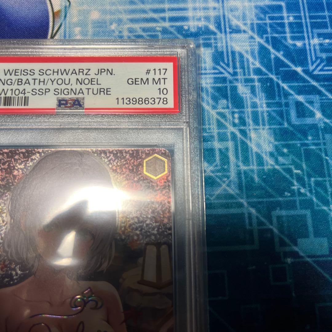 ヴァイス PSA キミと混浴 白銀ノエル SSP サイン PSA10 ホロライブ