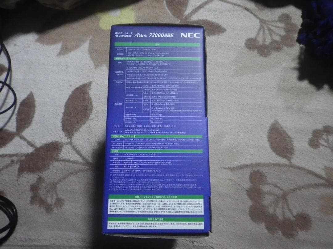 NEC Aterm 7200D8BE Wi-Fi 7 ルーター
