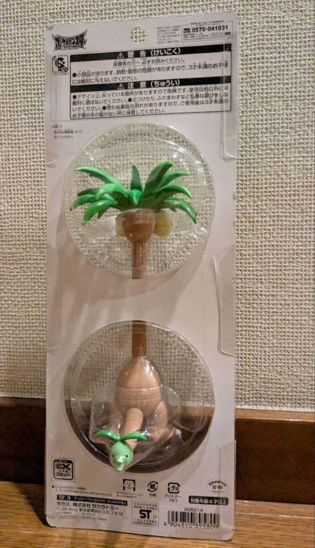 モンコレ ex ナッシー アローラの姿