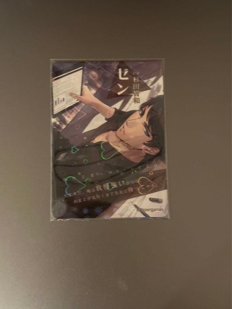 恋とプロデューサー AGF 非売品カード　ゼン