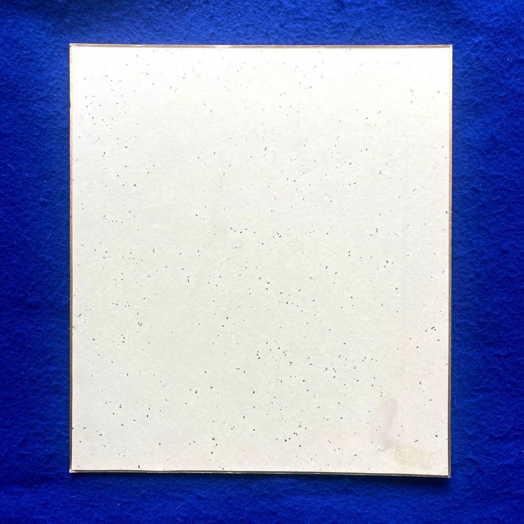 〈人気商品〉俳優／タレント／歌手　西田敏行　直筆サイン　色紙