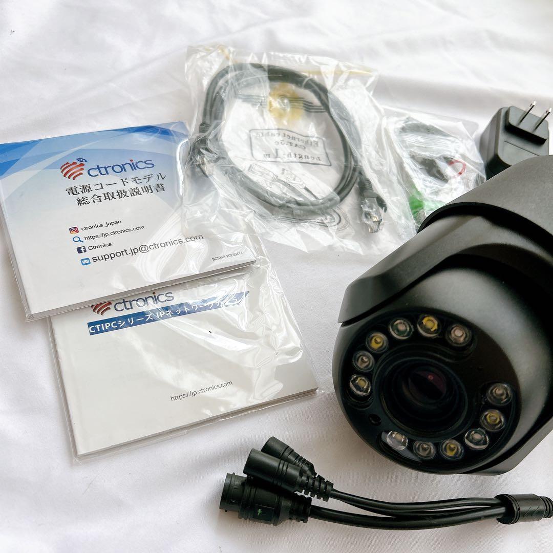 佐藤様☆ Ctronics 4k 防犯カメラ 屋外 10倍ハイブリッドズーム