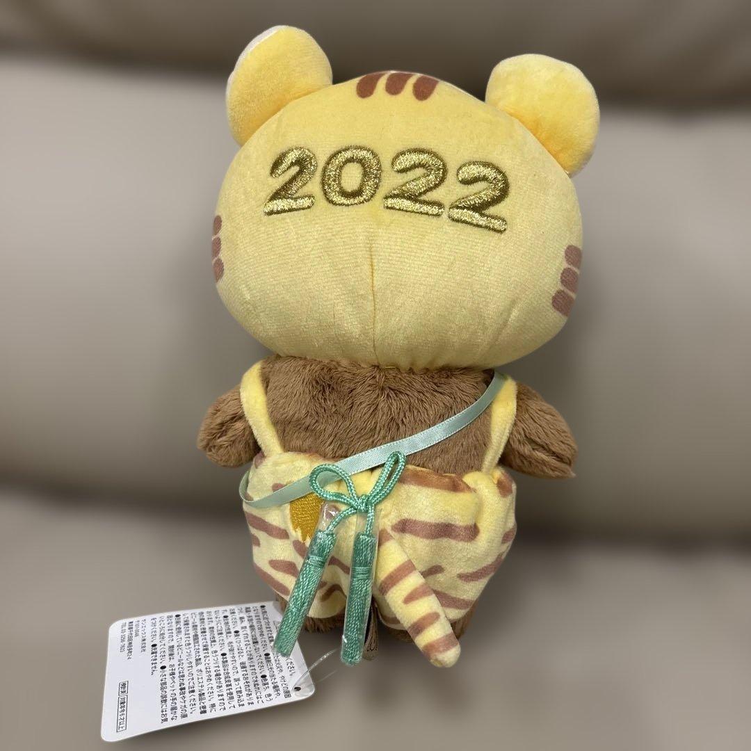 チャイロイコグマ お正月ぬいぐるみ 2022