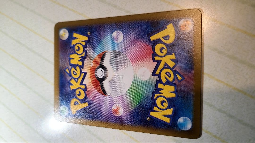 メガリザードンx ex SAR