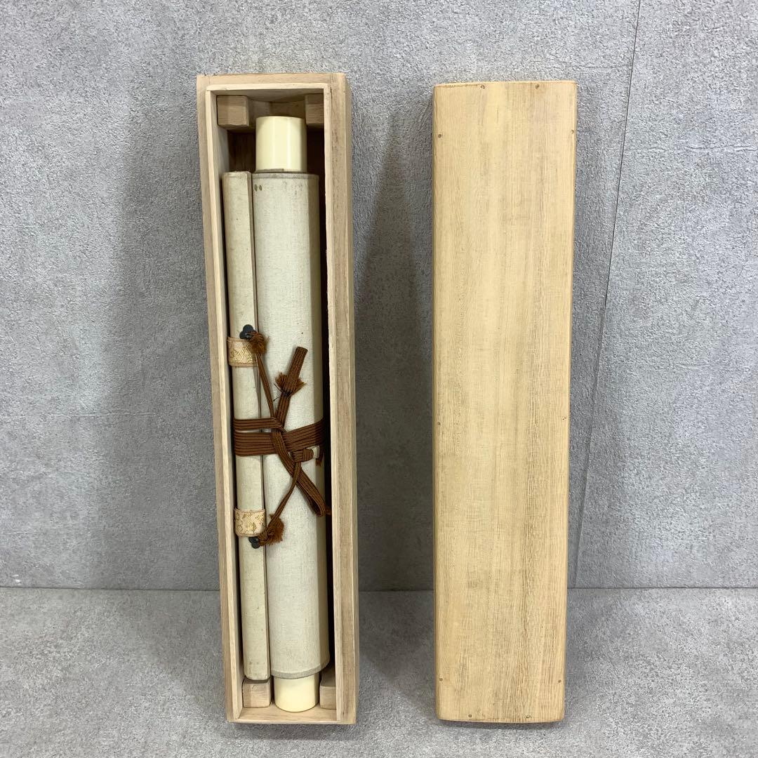 掛軸 勝海 鶴舞千年寿 木箱 茶道具 茶掛 書 賀正 長寿 祝 正月 6-12