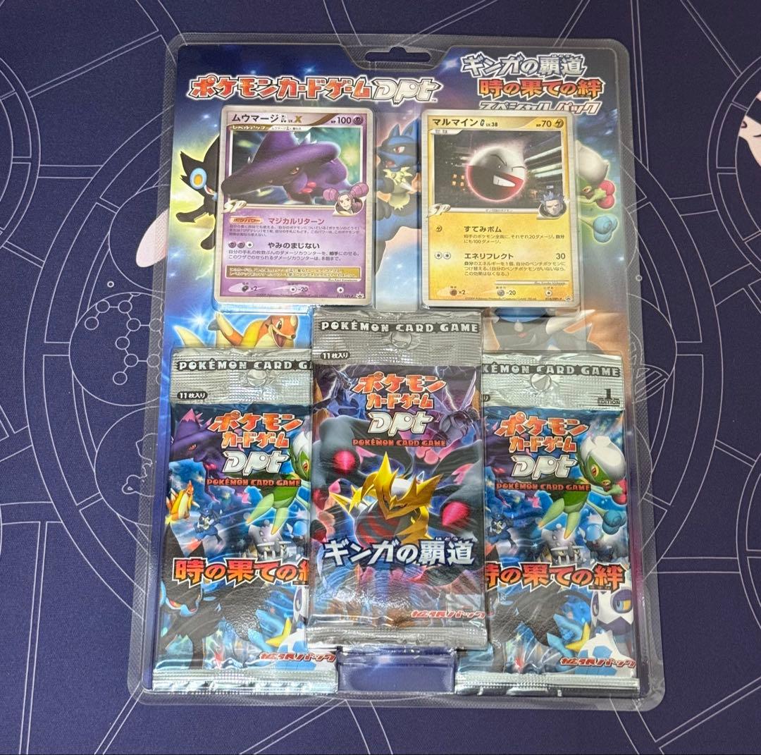 新品未開封 ポケモンカード ギンガの覇道 時の果ての絆 スペシャルパック