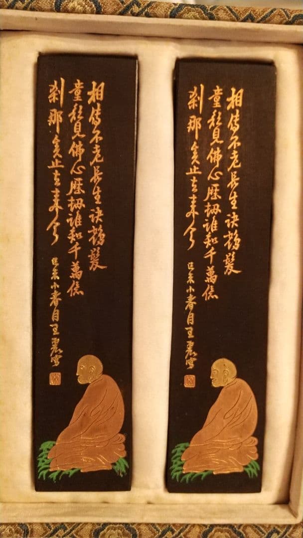 中国書画墨 二点 胡開文義記製 王一亭