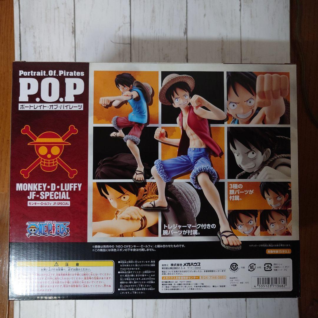 ＰOＰワンピースフィギュア モンキー・D・ルフィ　JF‐SPECIAL