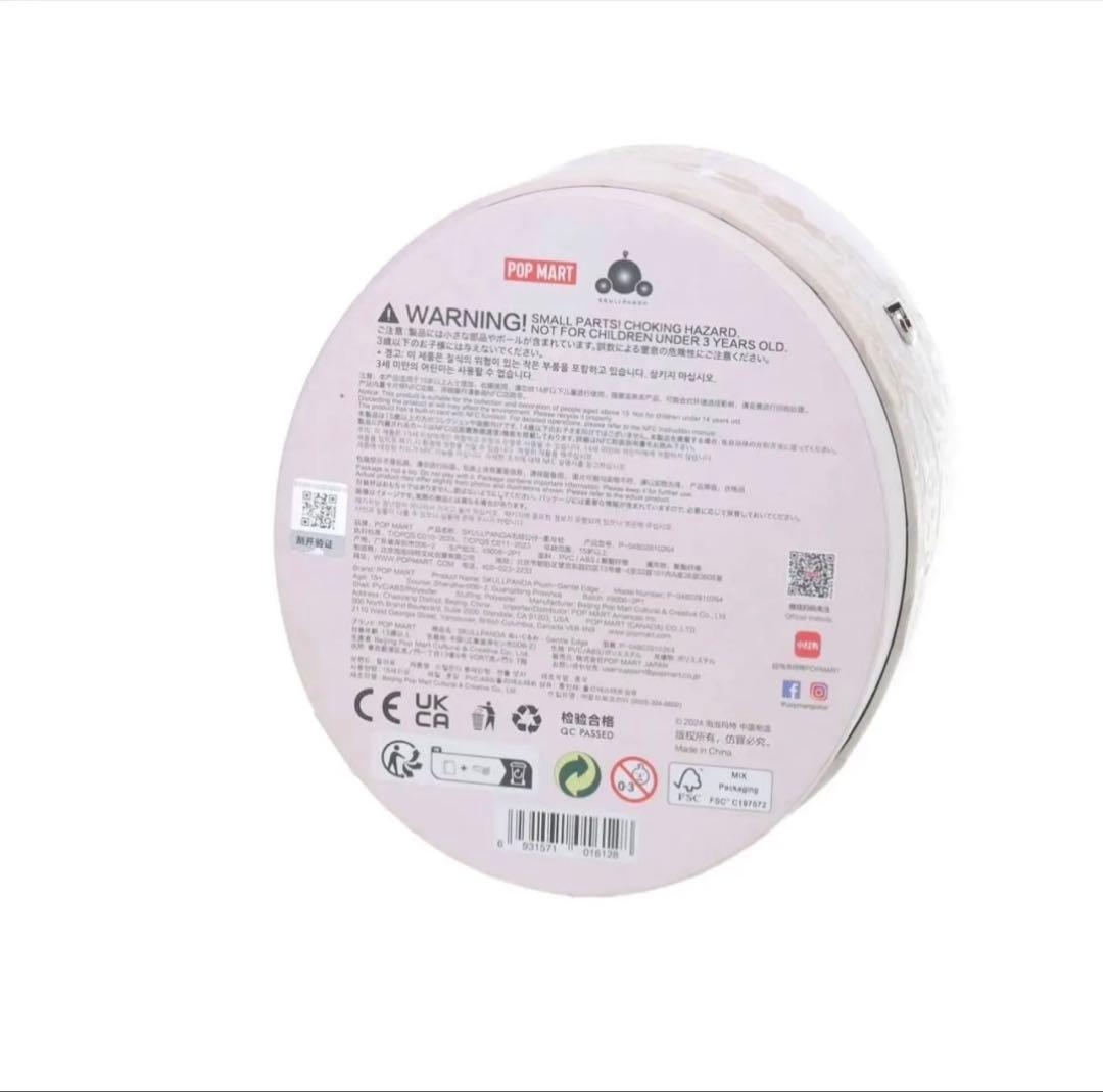 上海限定SKULLPANDA Gentle Edge ぬいぐるみ